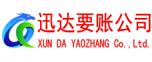 历下收账公司